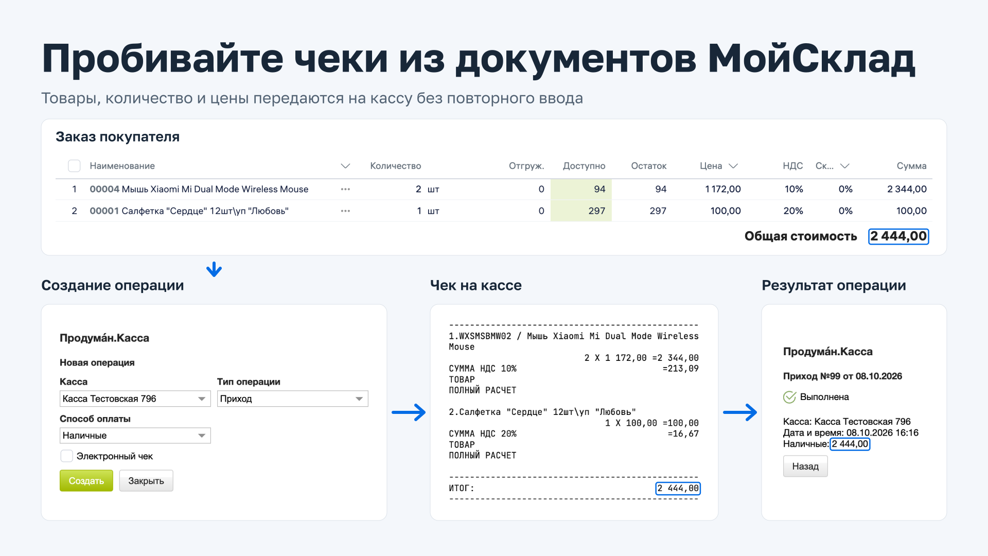 Скриншот